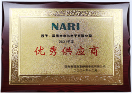 南瑞认证优质供应商
