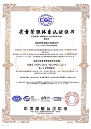 ISO9001