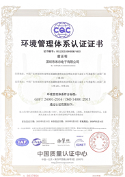 ISO14001