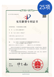 实用新型专利