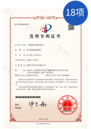 发明专利